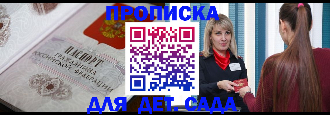 прописка регистрация в Окуловке