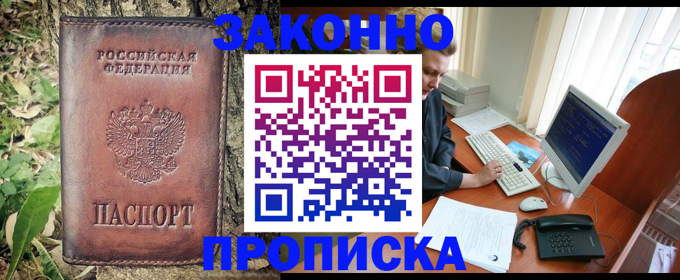 временная регистрация надежно в Окуловке