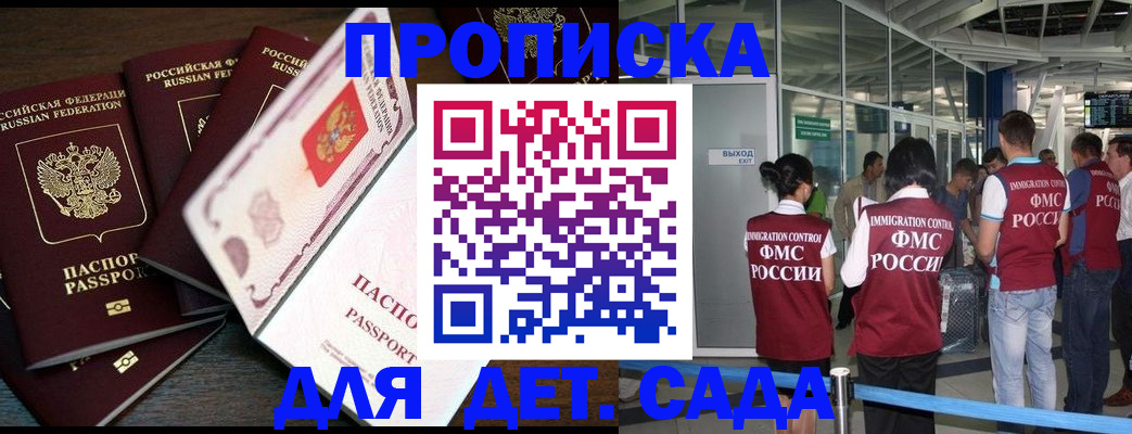 временная регистрация поиск в Окуловке